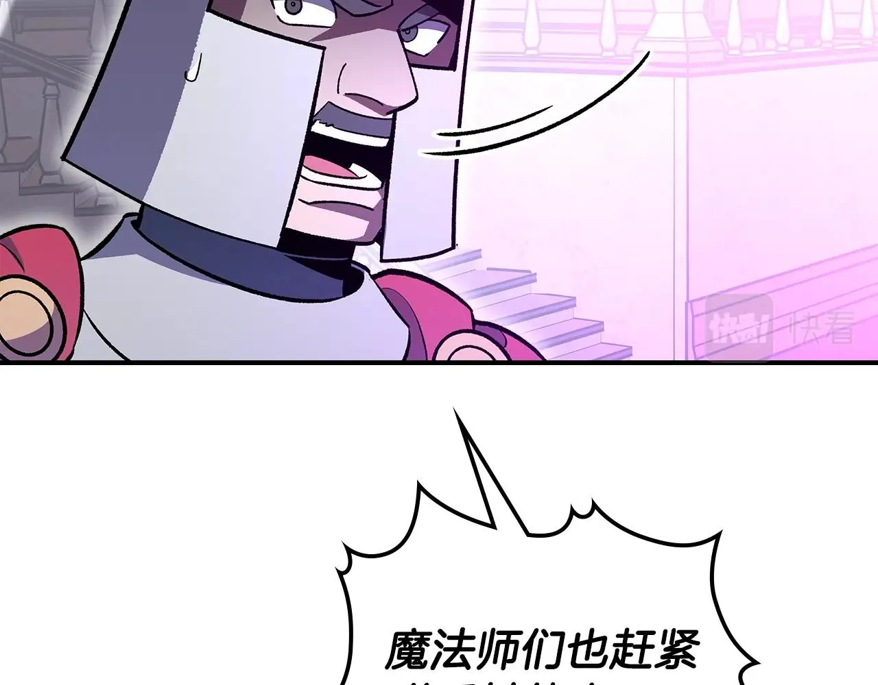 第59话靠你了宝贝！ 第22页