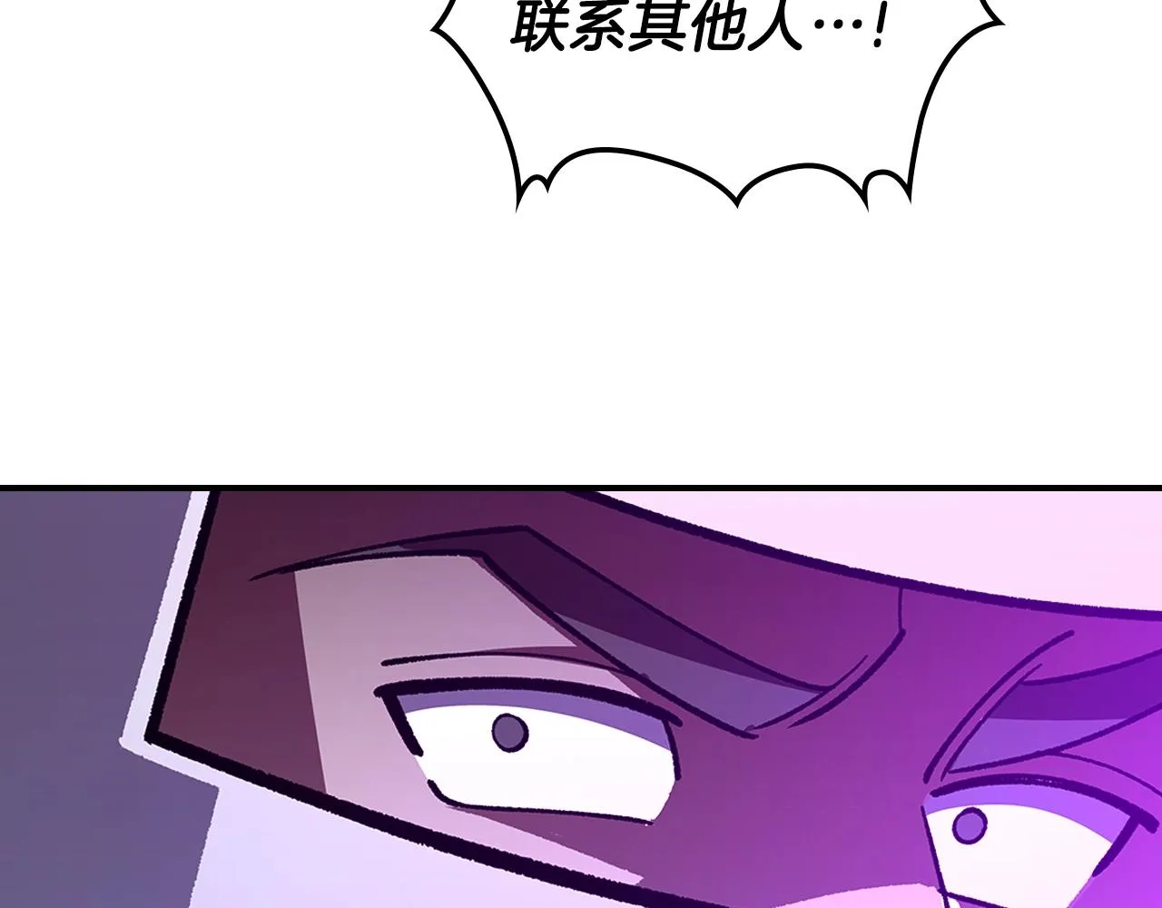 第59话靠你了宝贝！ 第23页