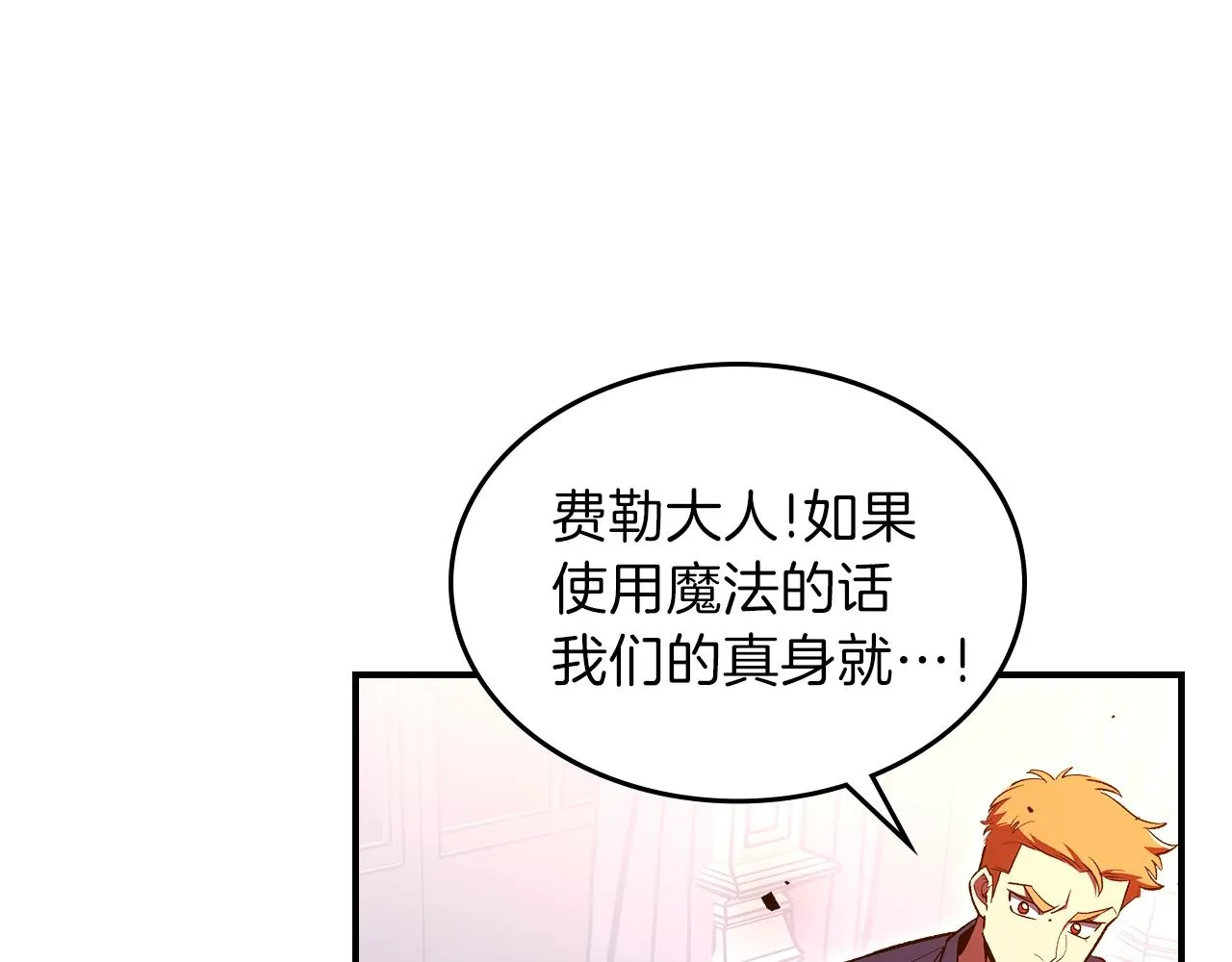 第59话靠你了宝贝！ 第41页