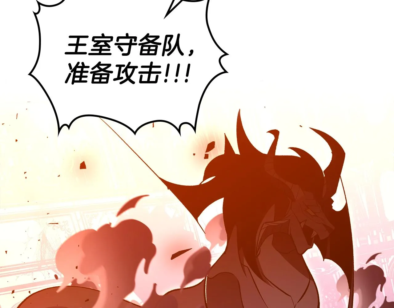 第59话靠你了宝贝！ 第44页