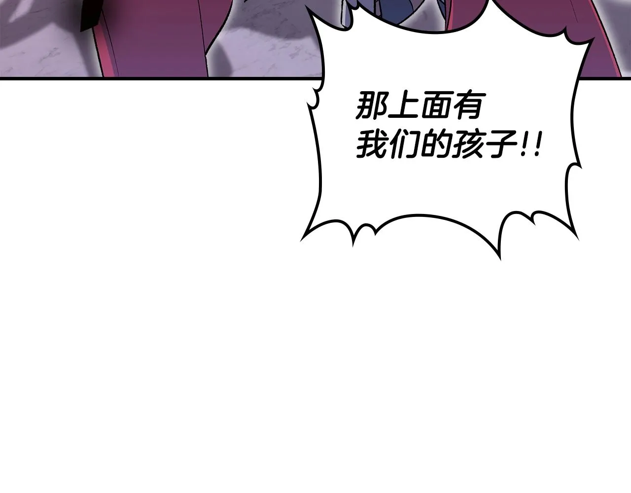 第59话靠你了宝贝！ 第47页