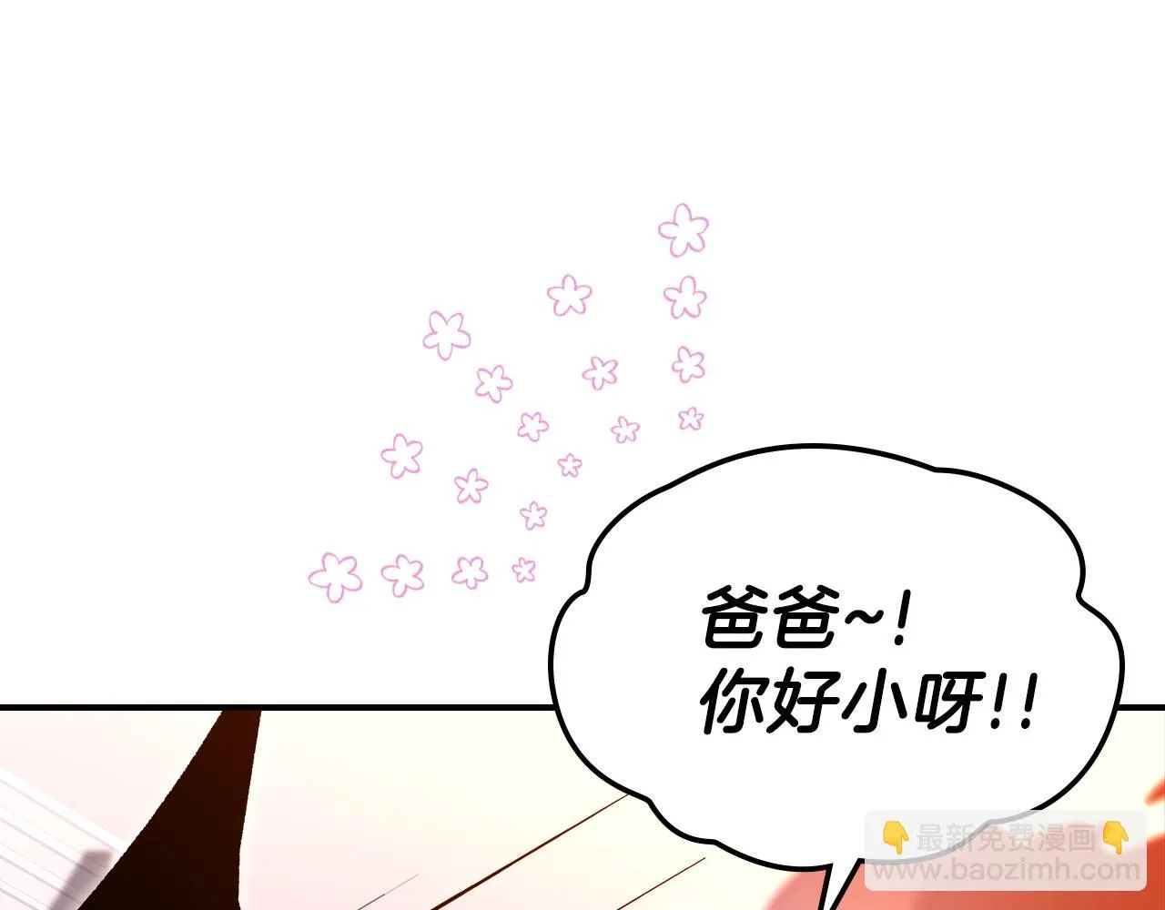 第59话靠你了宝贝！ 第50页