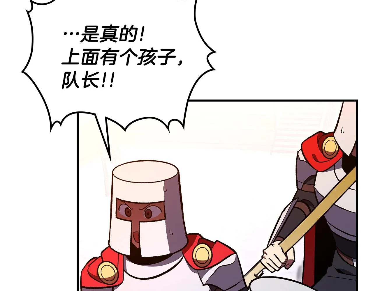 第59话靠你了宝贝！ 第53页