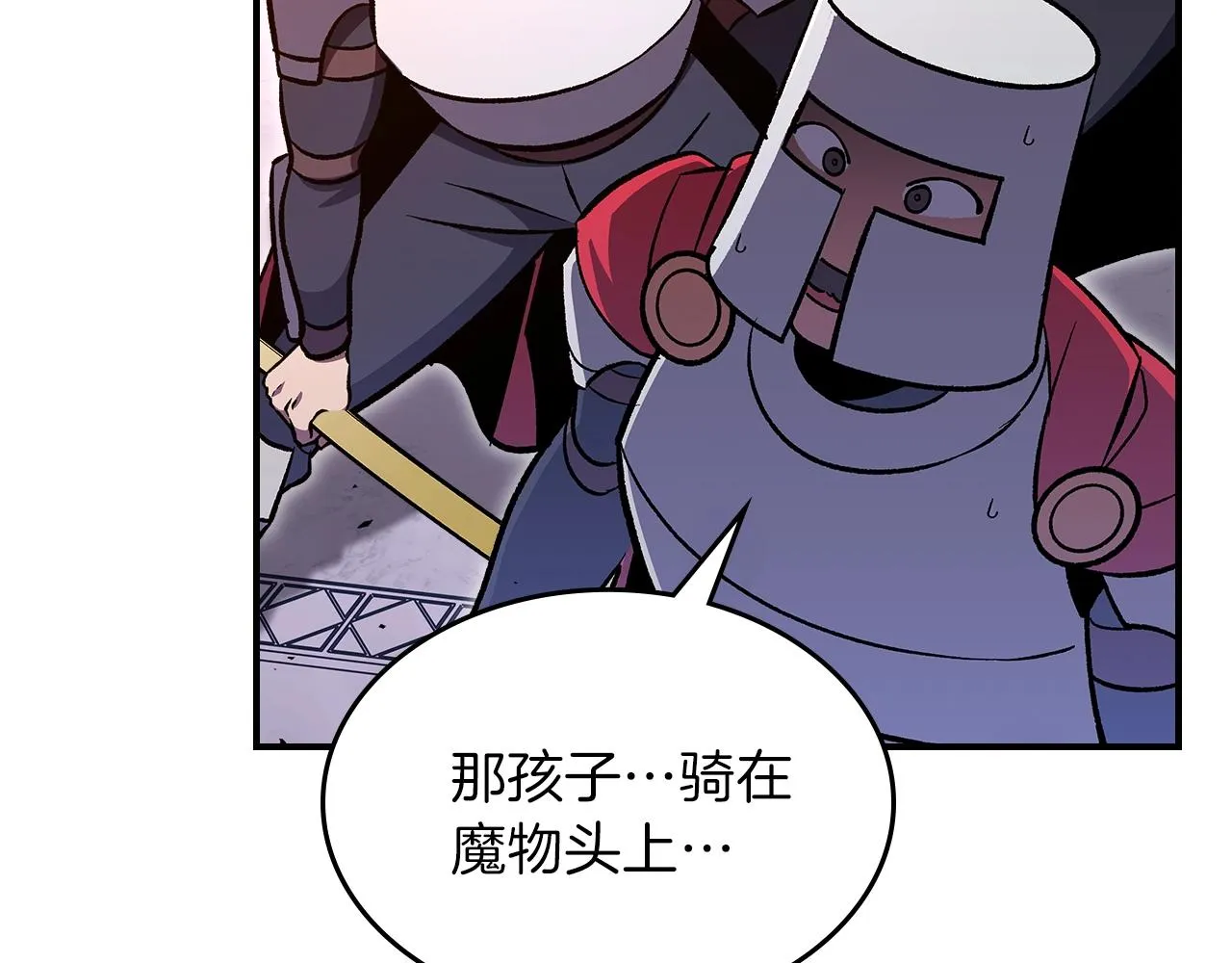 第59话靠你了宝贝！ 第54页