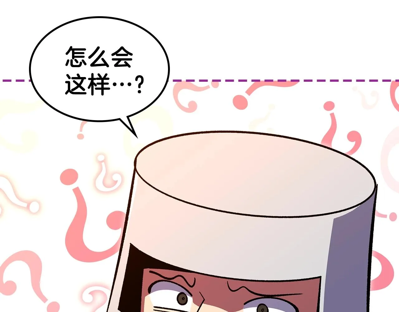 第59话靠你了宝贝！ 第56页