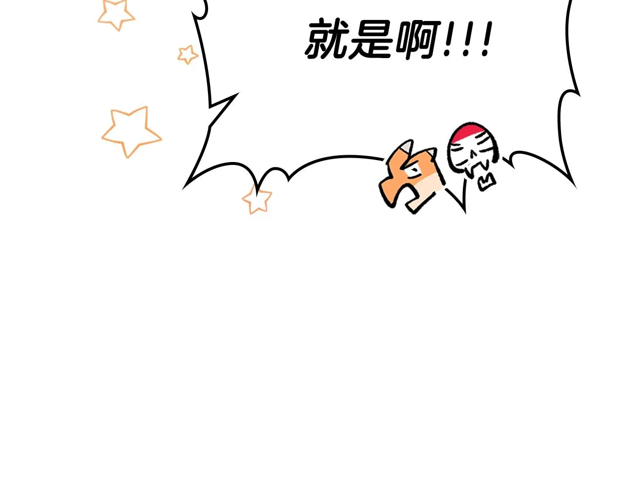 第59话靠你了宝贝！ 第58页