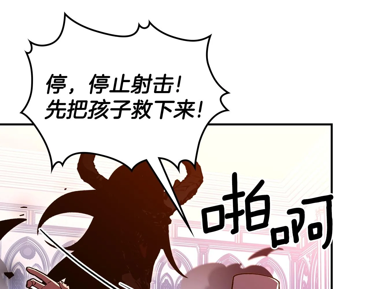 第59话靠你了宝贝！ 第59页