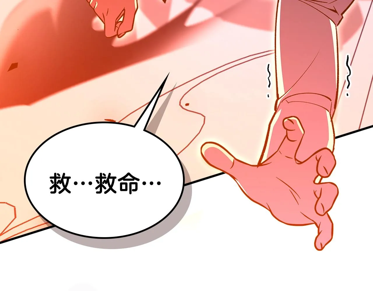 第59话靠你了宝贝！ 第70页