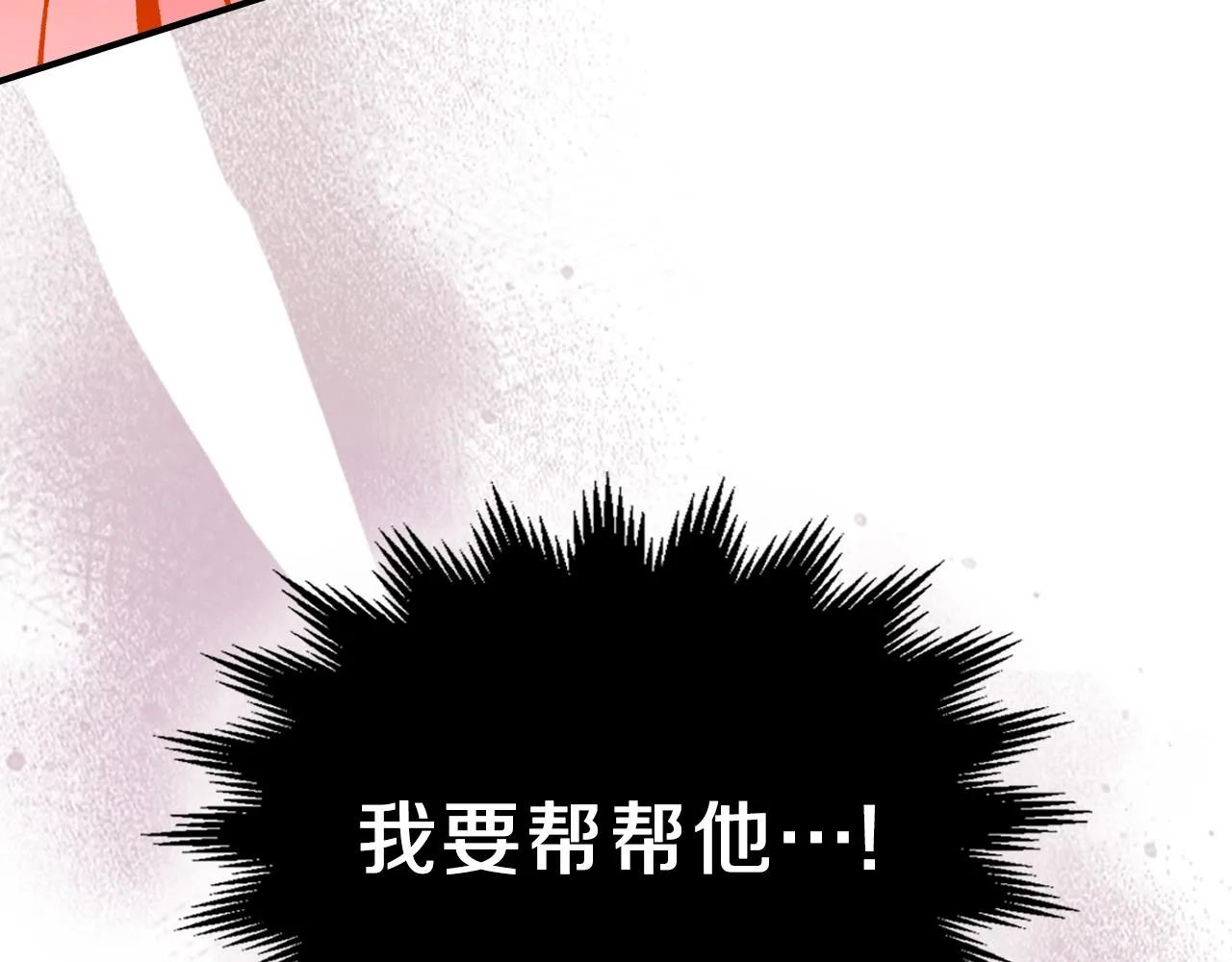 第59话靠你了宝贝！ 第73页