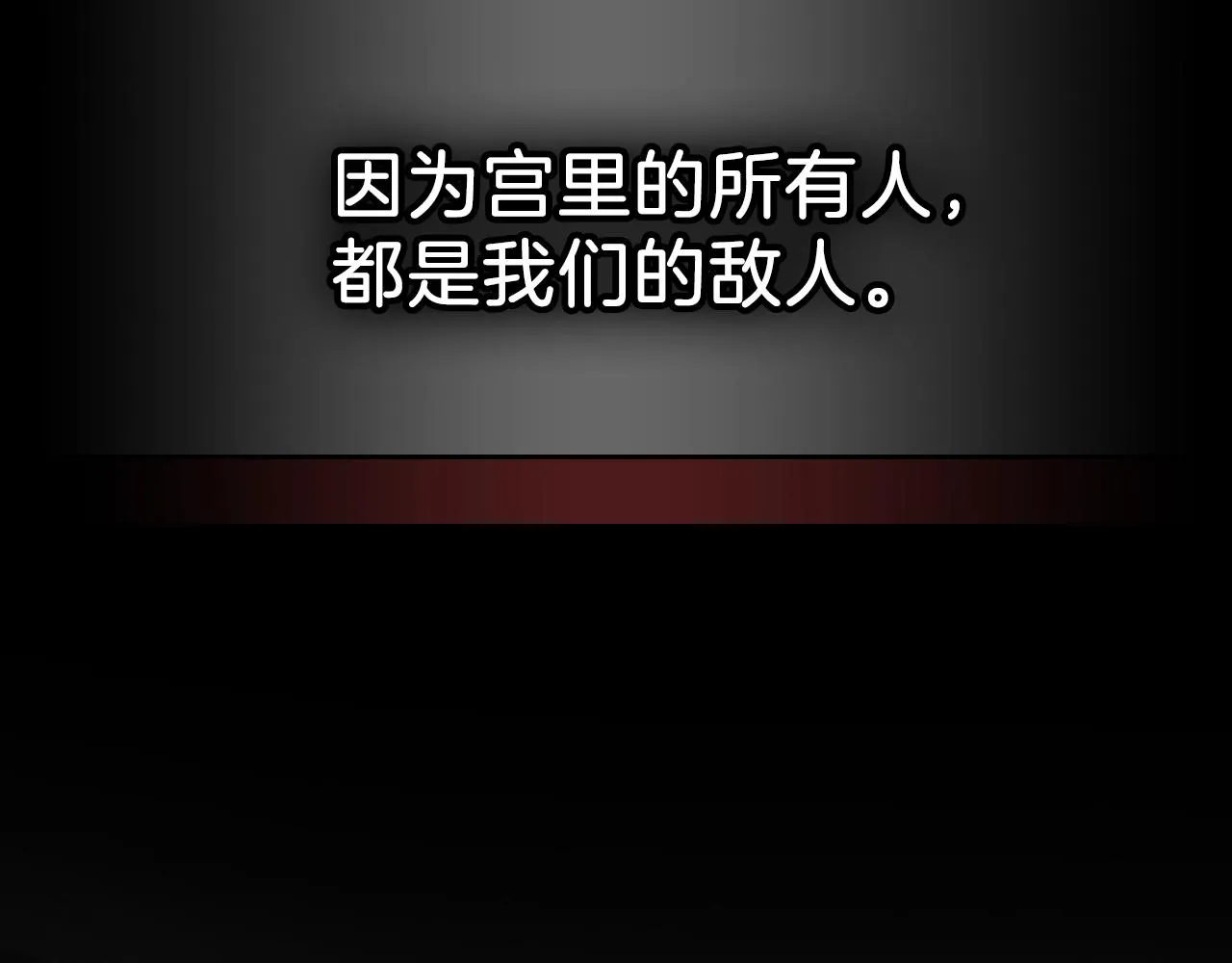 第59话靠你了宝贝！ 第113页