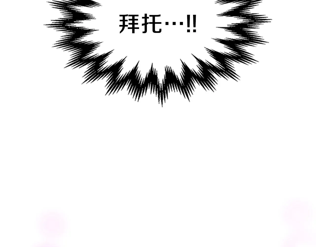 第59话靠你了宝贝！ 第180页
