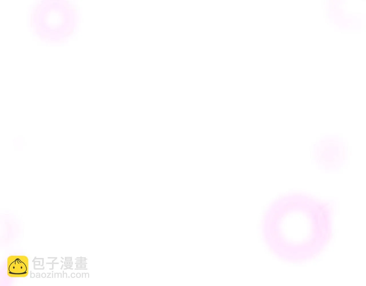 第59话靠你了宝贝！ 第181页