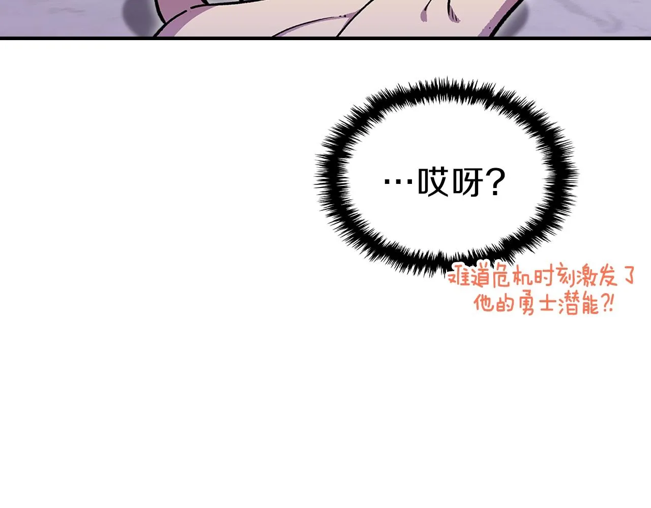 第59话靠你了宝贝！ 第184页