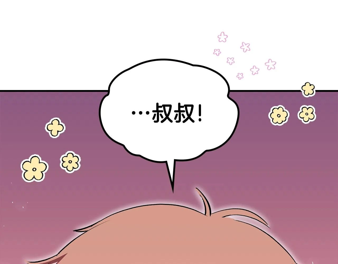 第59话靠你了宝贝！ 第185页