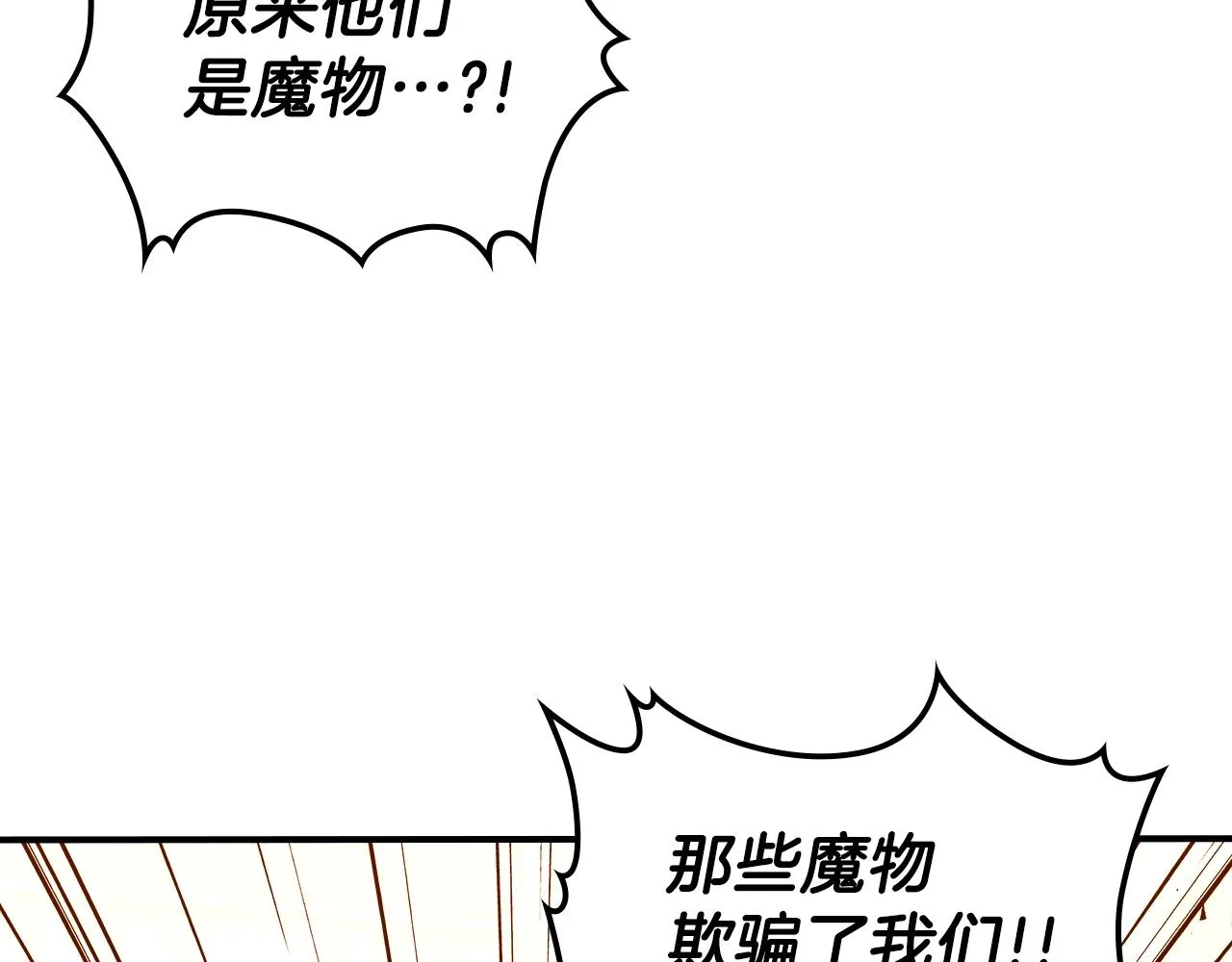 第59话靠你了宝贝！ 第197页
