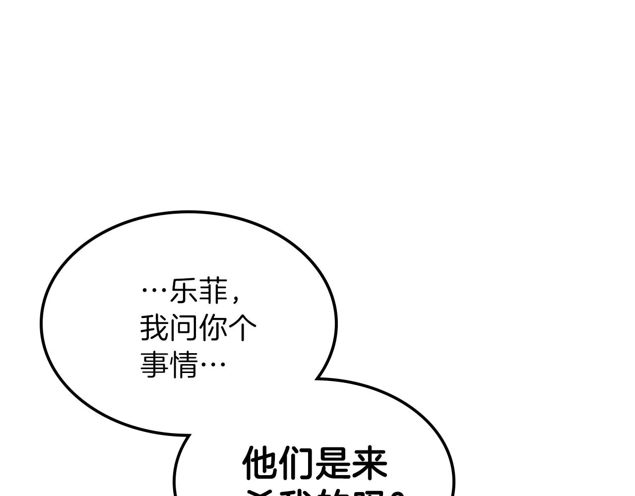 第59话靠你了宝贝！ 第201页
