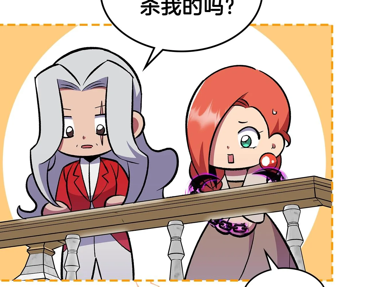 第59话靠你了宝贝！ 第202页