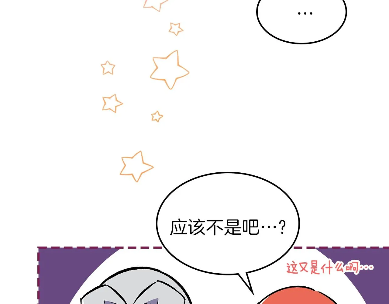 第59话靠你了宝贝！ 第203页