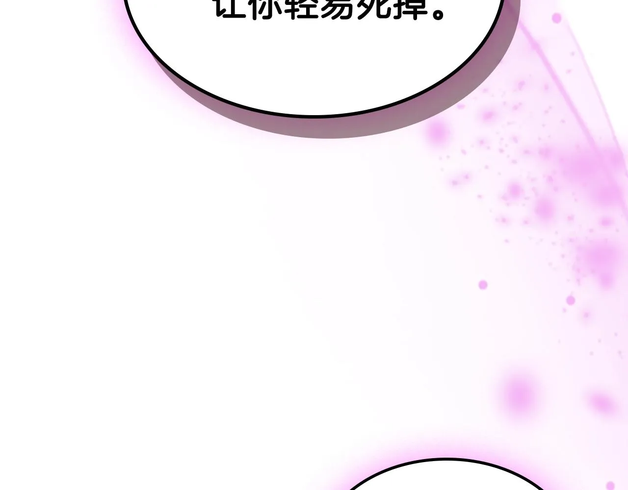 第59话靠你了宝贝！ 第218页