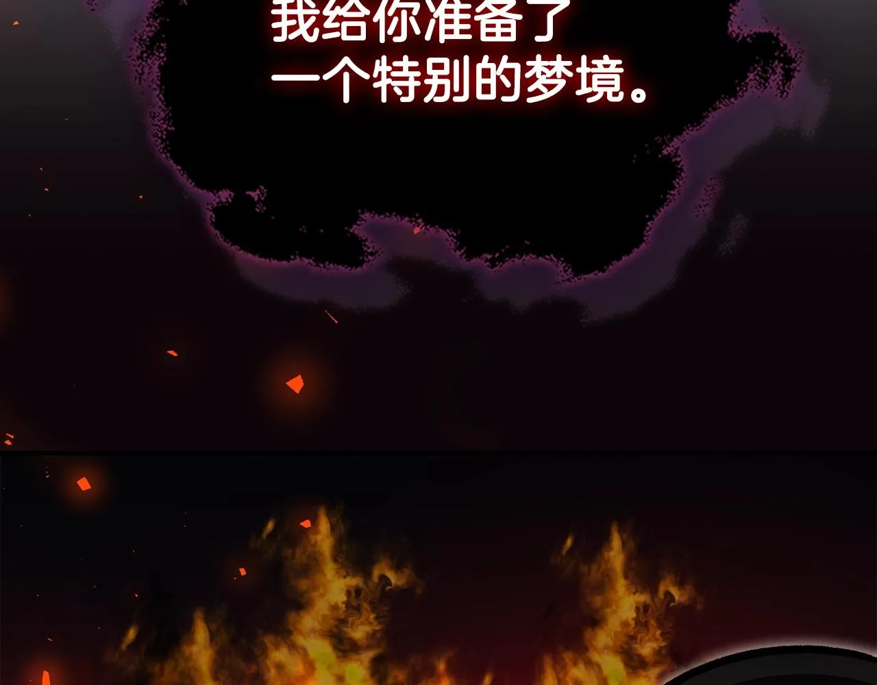 第59话靠你了宝贝！ 第224页