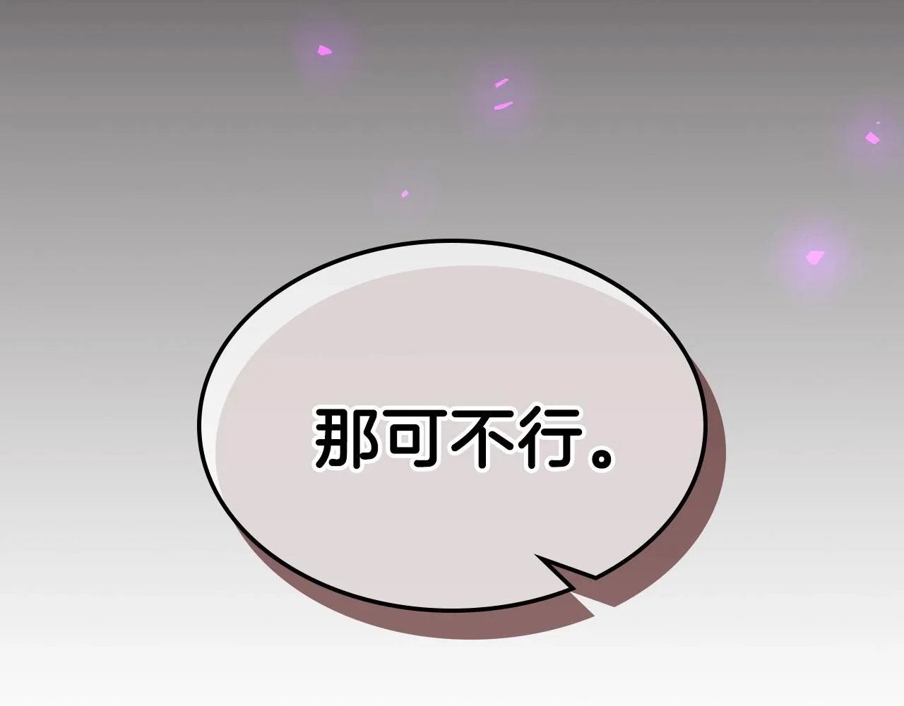 第59话靠你了宝贝！ 第228页