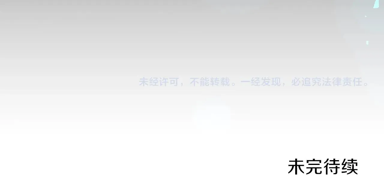 第59话靠你了宝贝！ 第242页