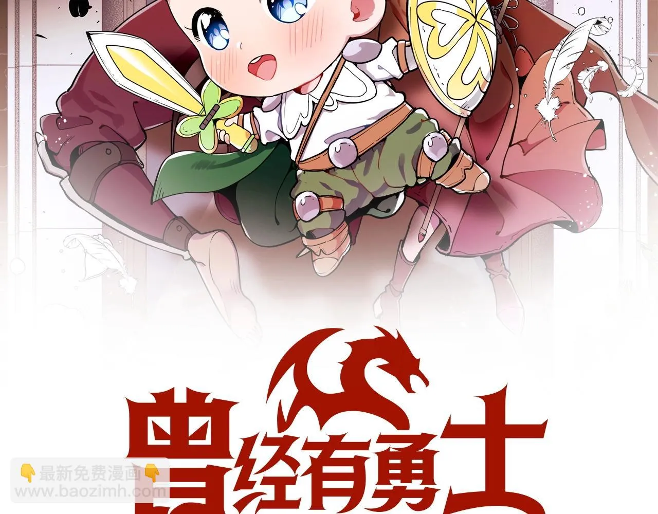 第57话朋友！ 第2页