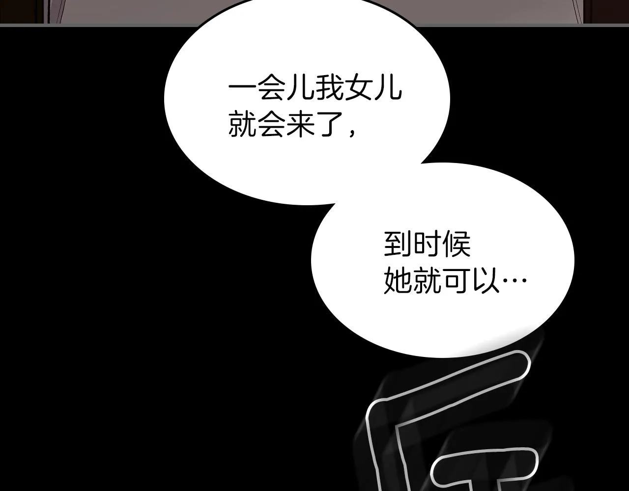 第57话朋友！ 第27页