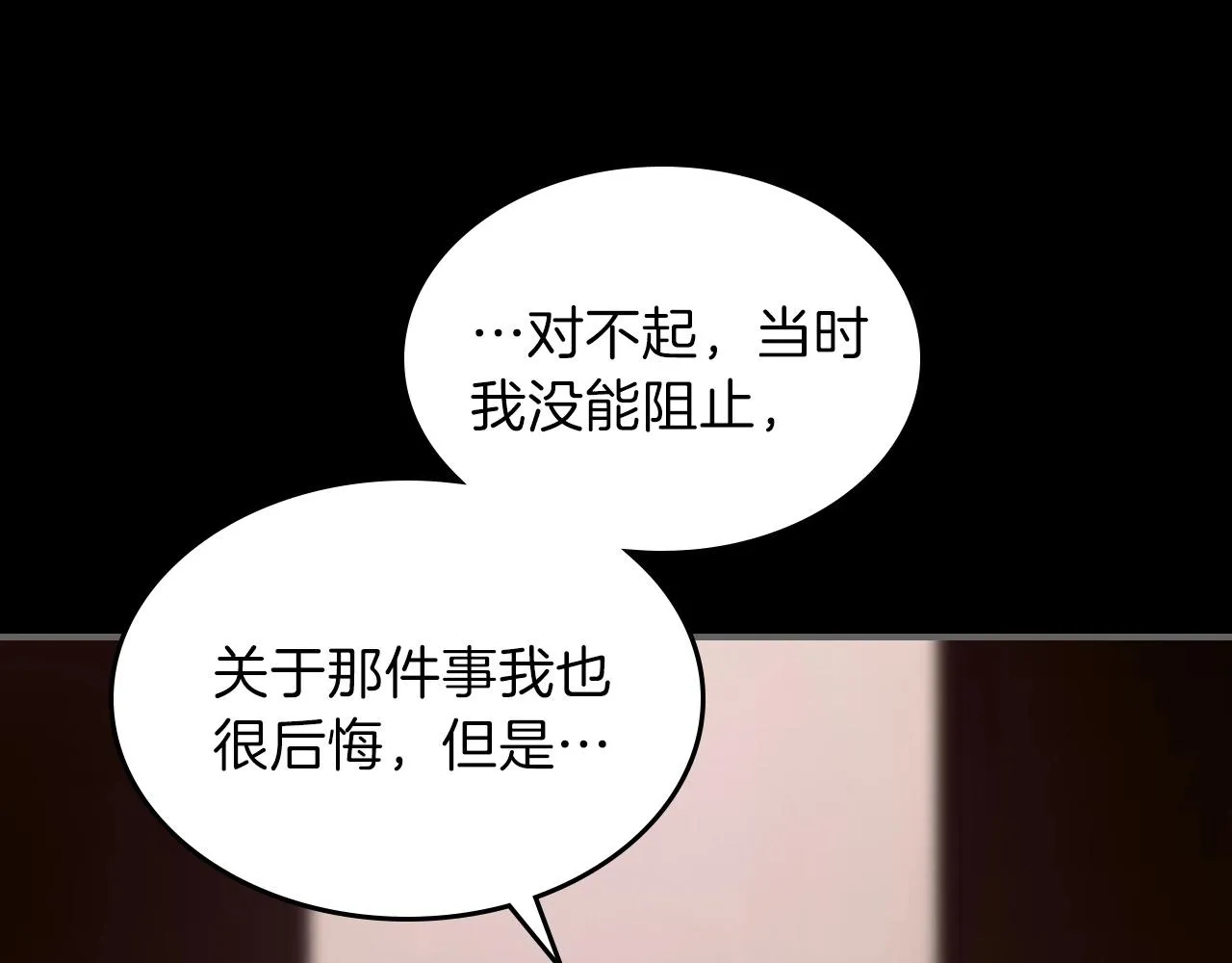 第57话朋友！ 第38页