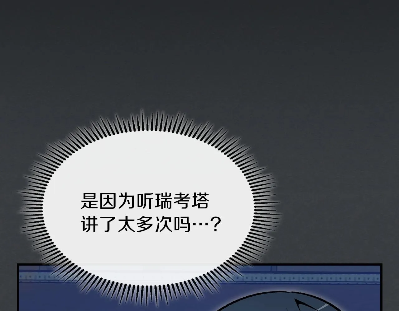 第57话朋友！ 第51页