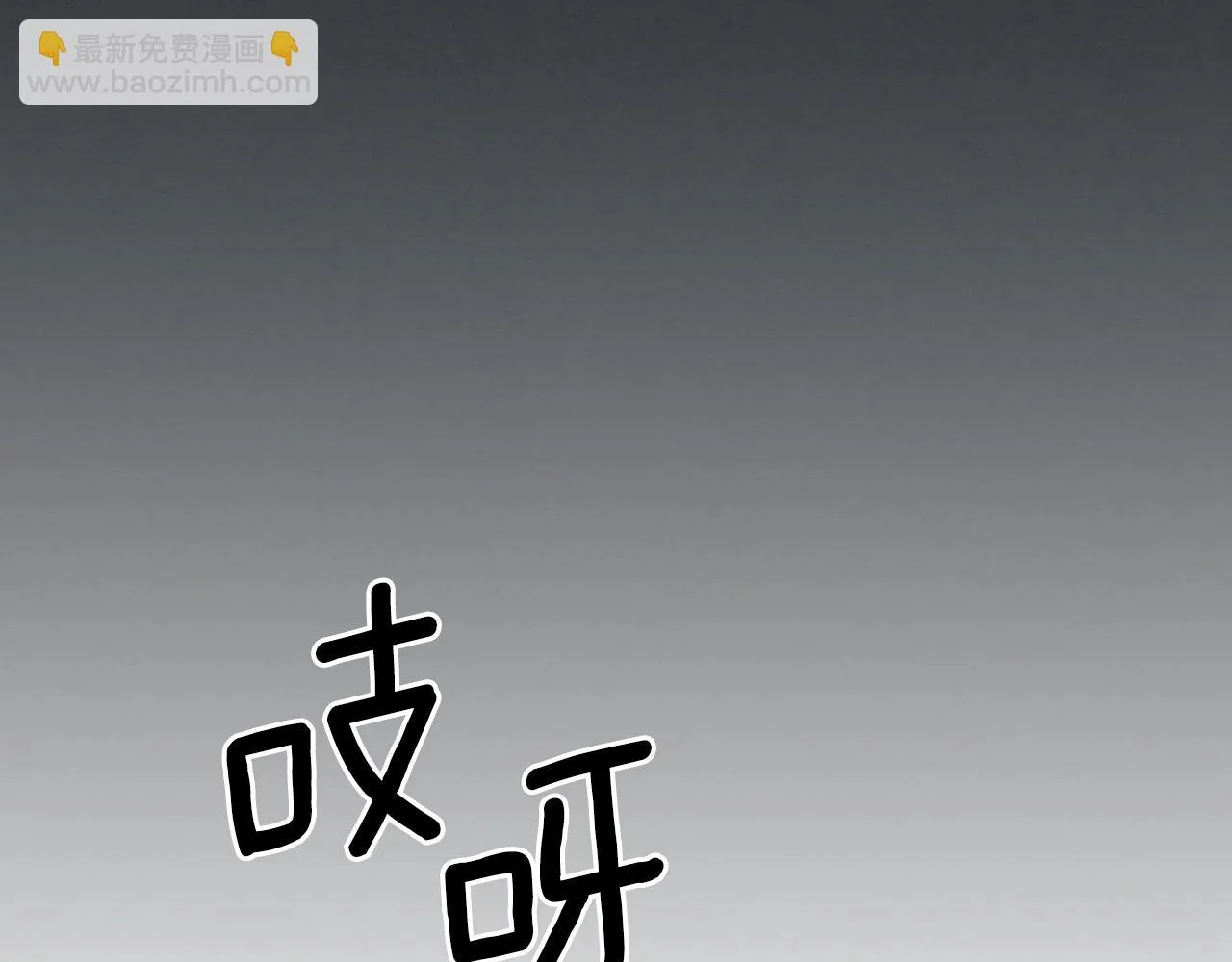 第57话朋友！ 第54页