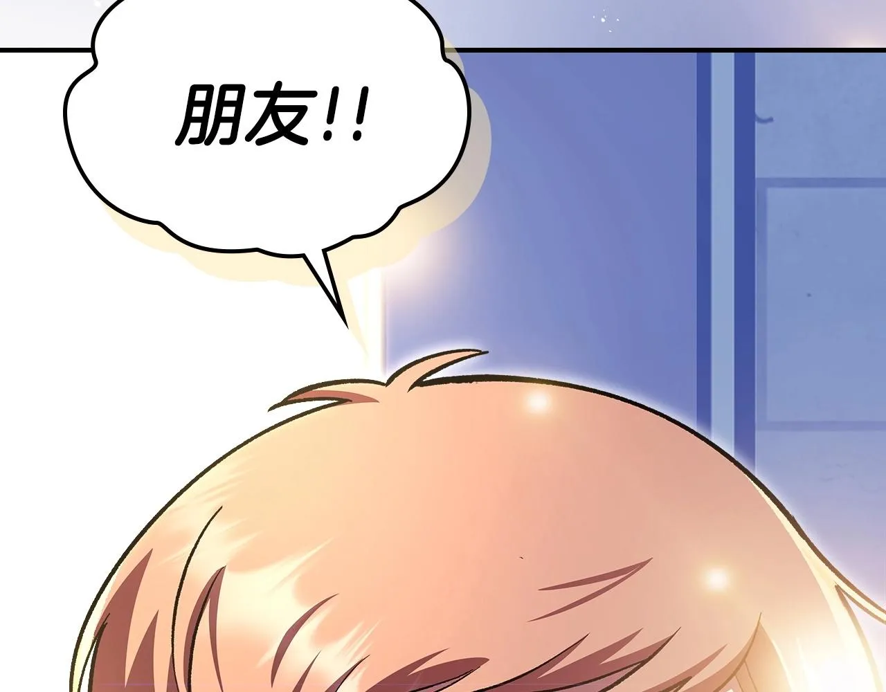 第57话朋友！ 第64页
