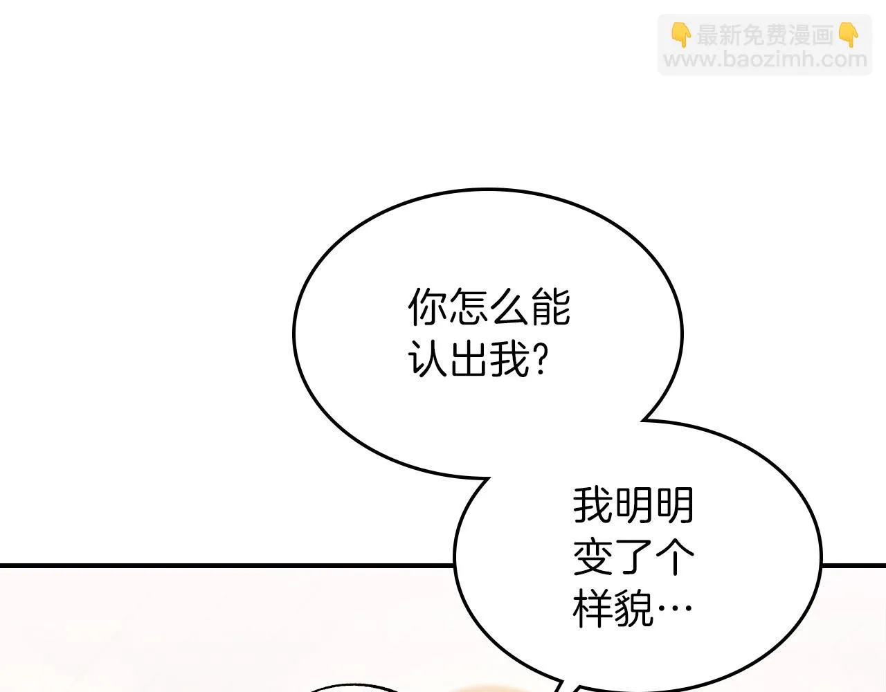 第57话朋友！ 第70页