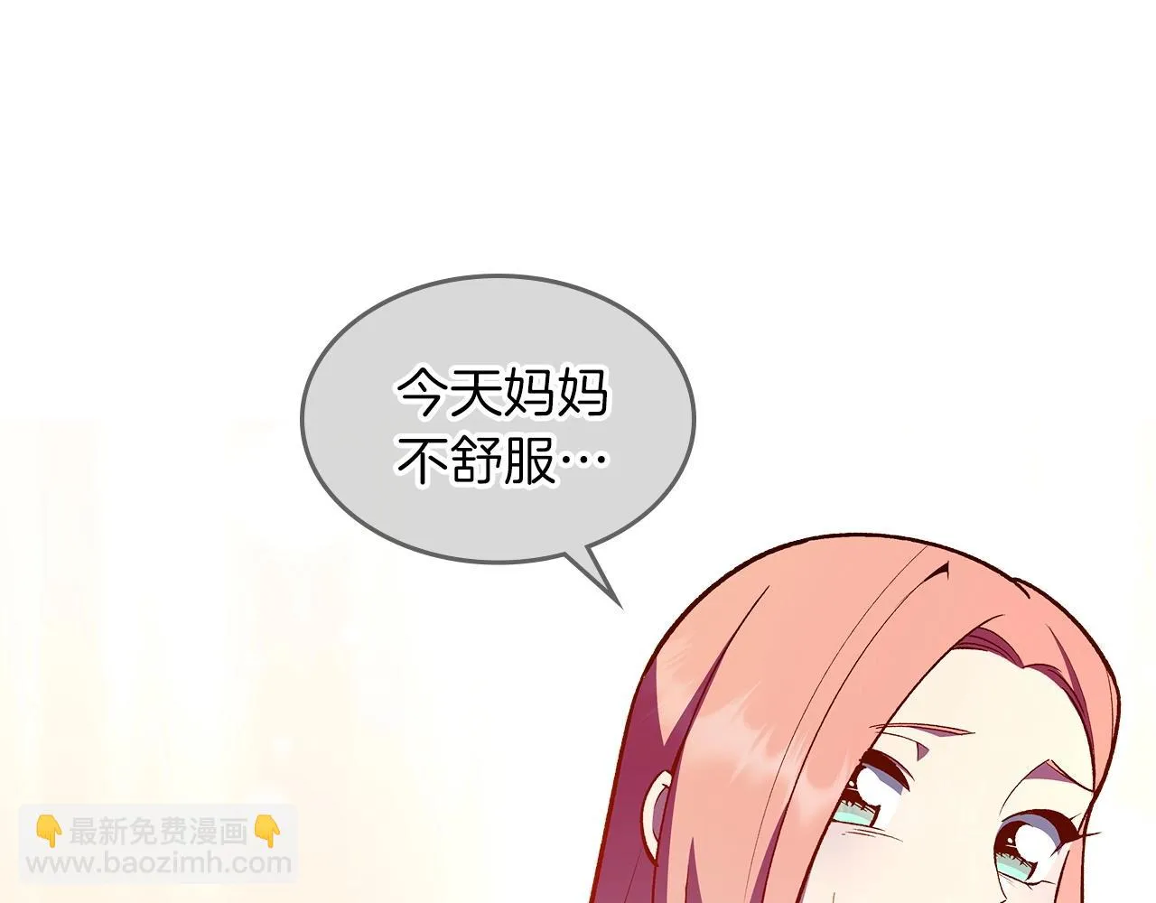 第57话朋友！ 第75页