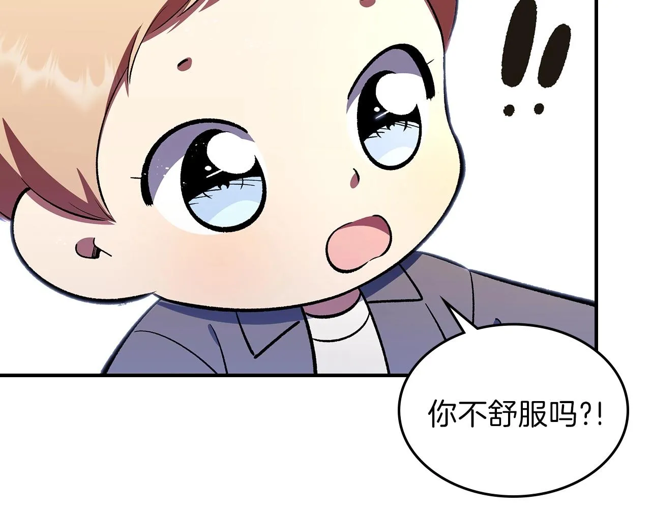 第57话朋友！ 第79页