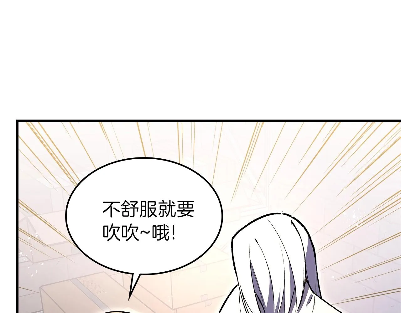 第57话朋友！ 第80页