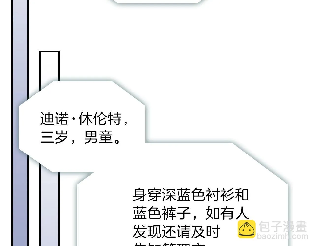 第57话朋友！ 第95页