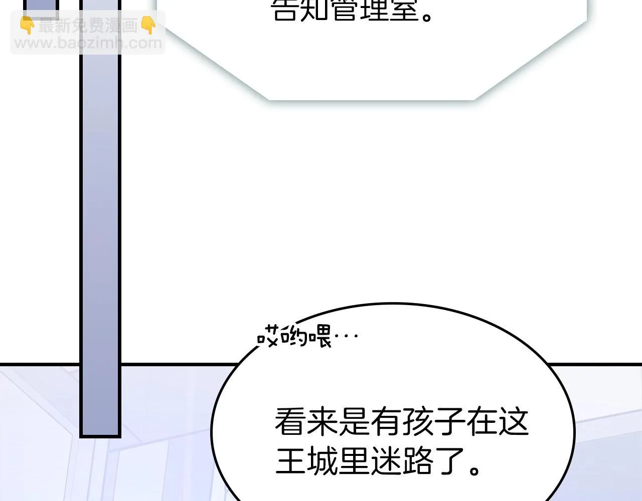第57话朋友！ 第96页