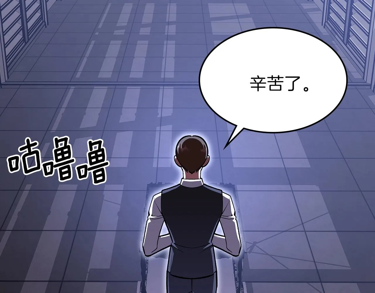 第57话朋友！ 第101页