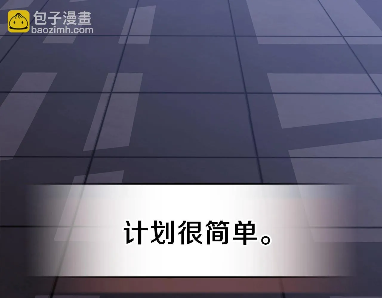 第57话朋友！ 第111页
