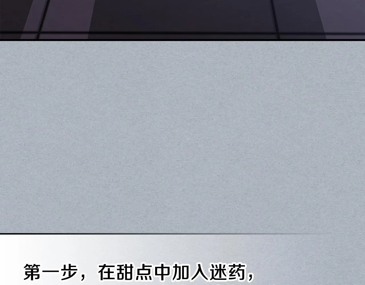 第57话朋友！ 第112页