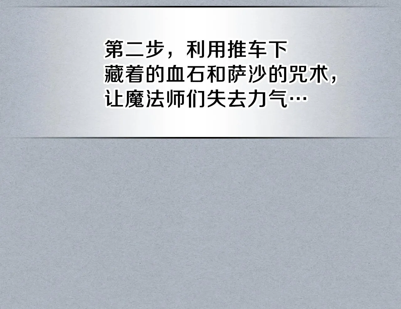 第57话朋友！ 第117页