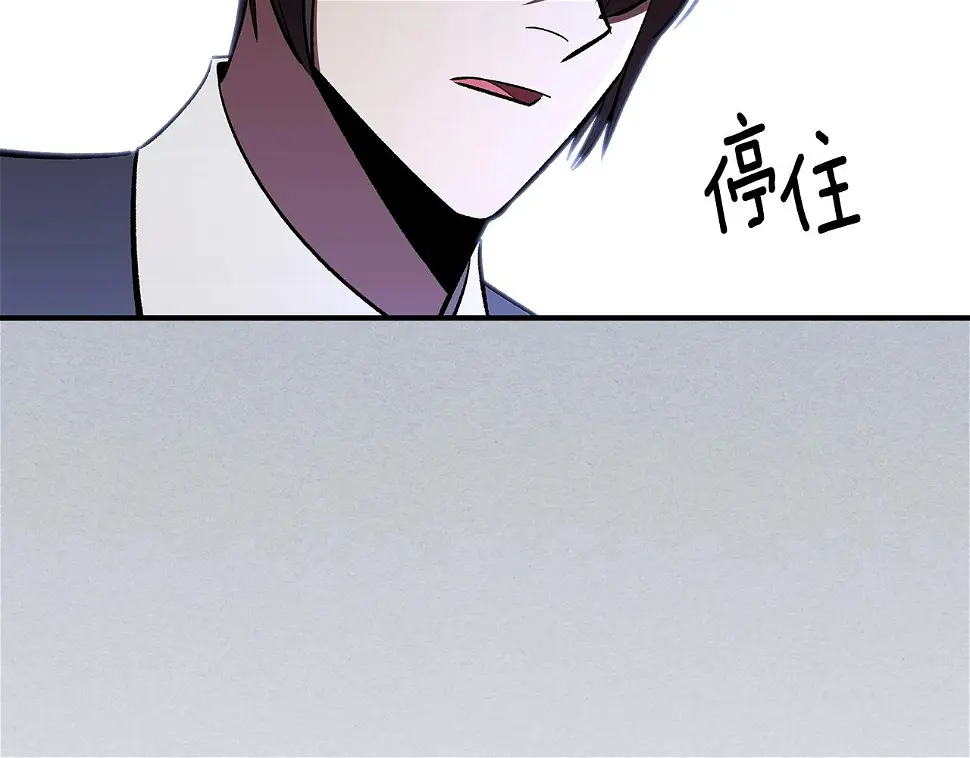 第57话朋友！ 第119页