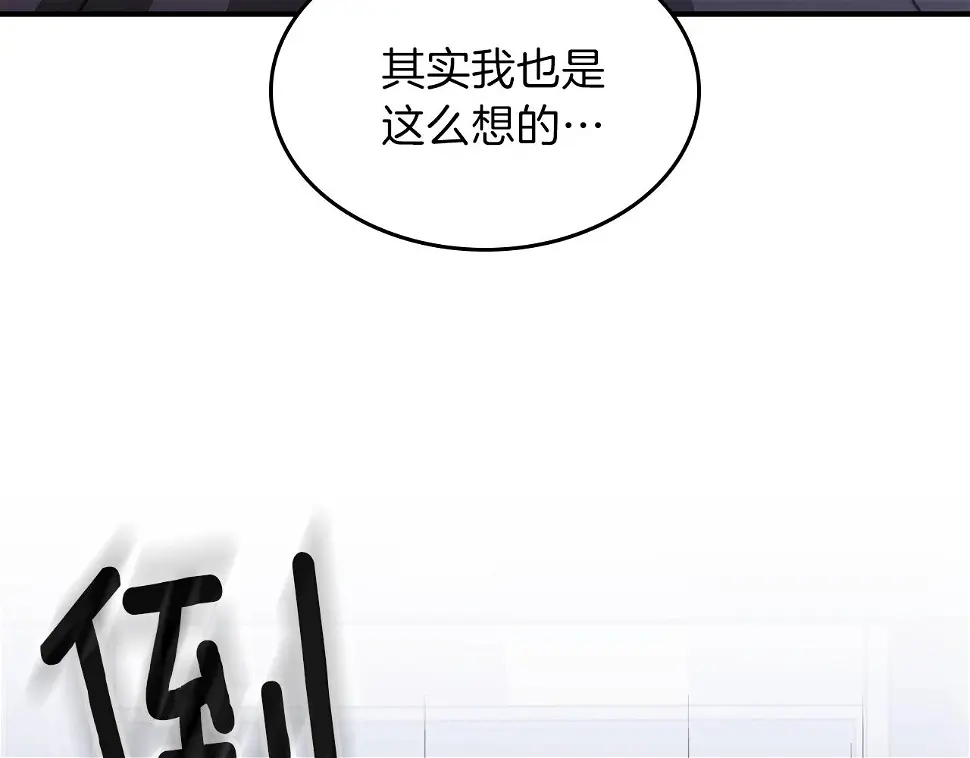 第57话朋友！ 第139页