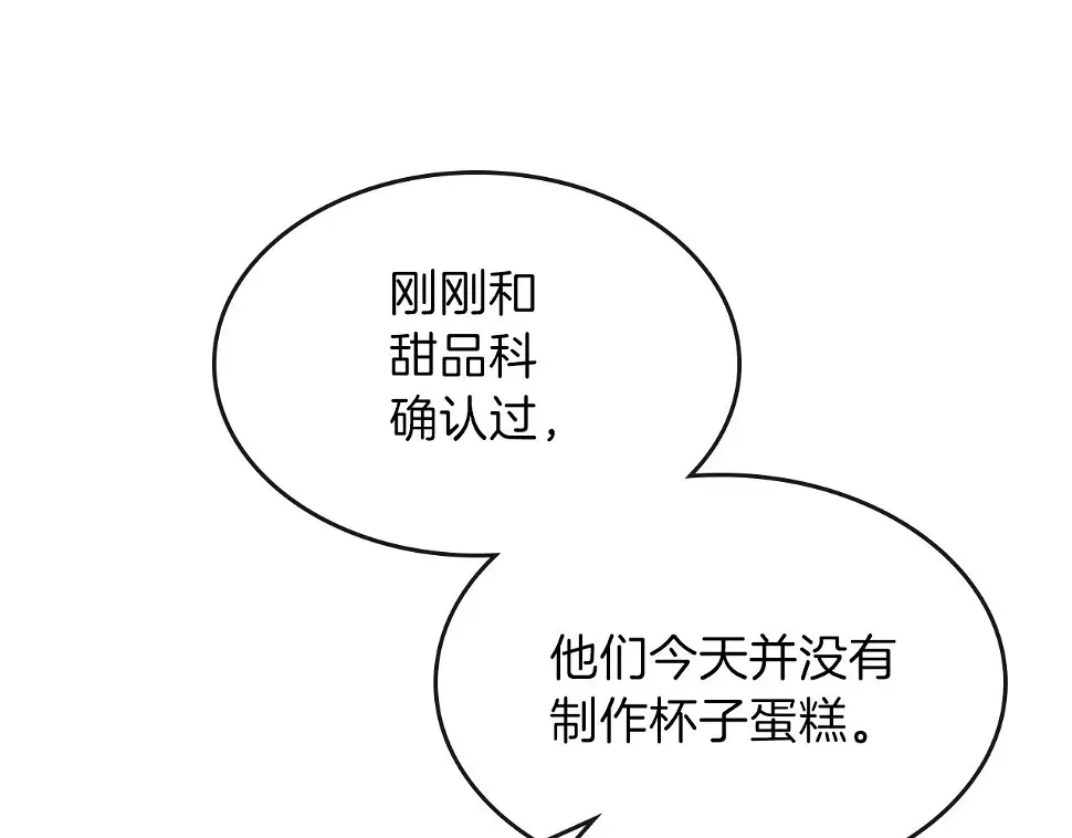 第57话朋友！ 第157页