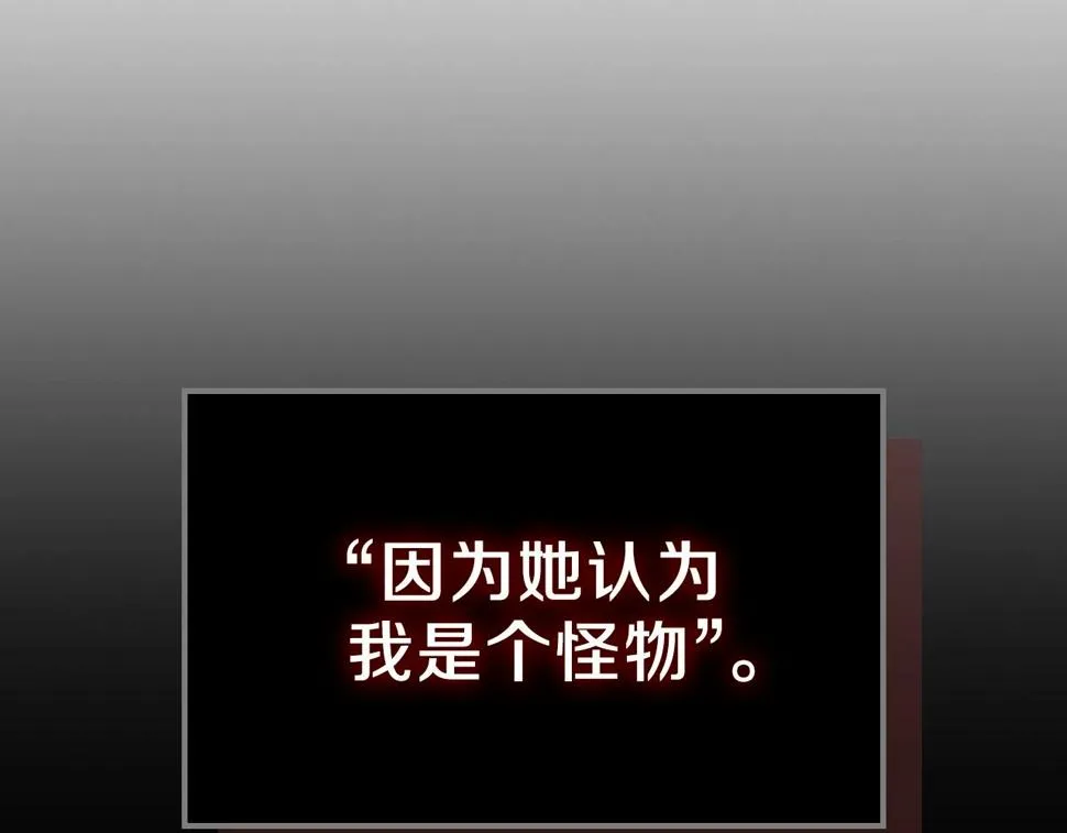 第57话朋友！ 第175页