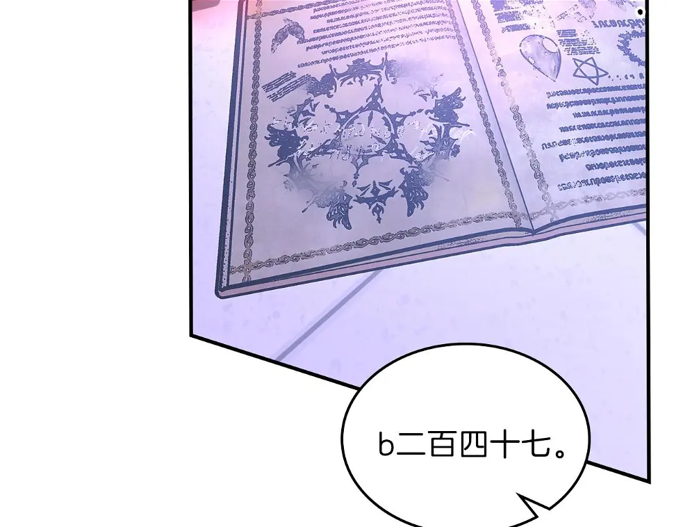 第57话朋友！ 第194页