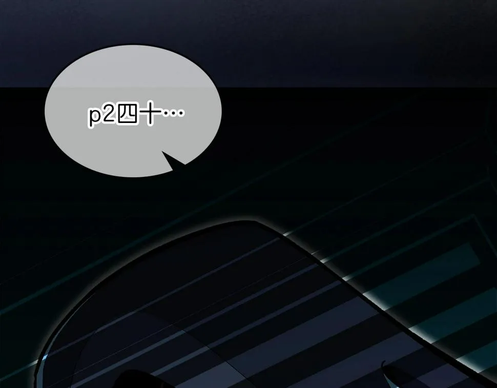 第57话朋友！ 第204页