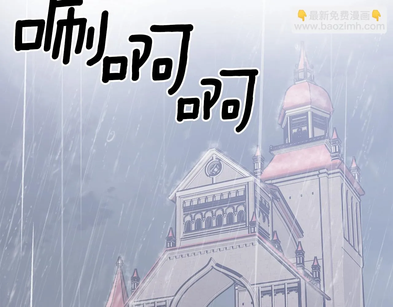 第58话怪物呀！ 第5页