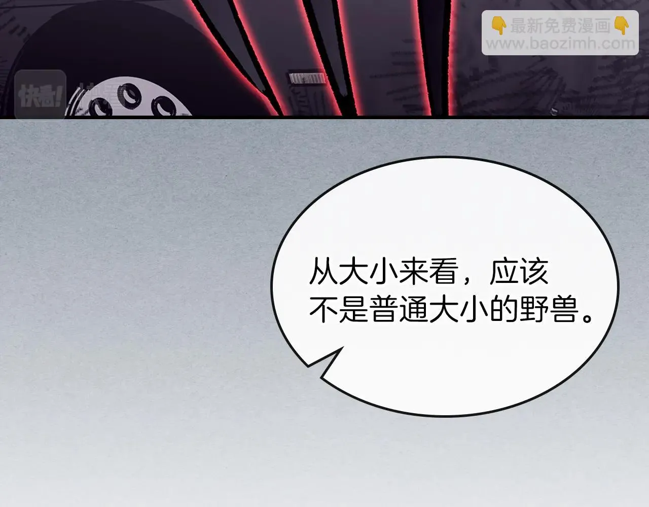 第58话怪物呀！ 第12页